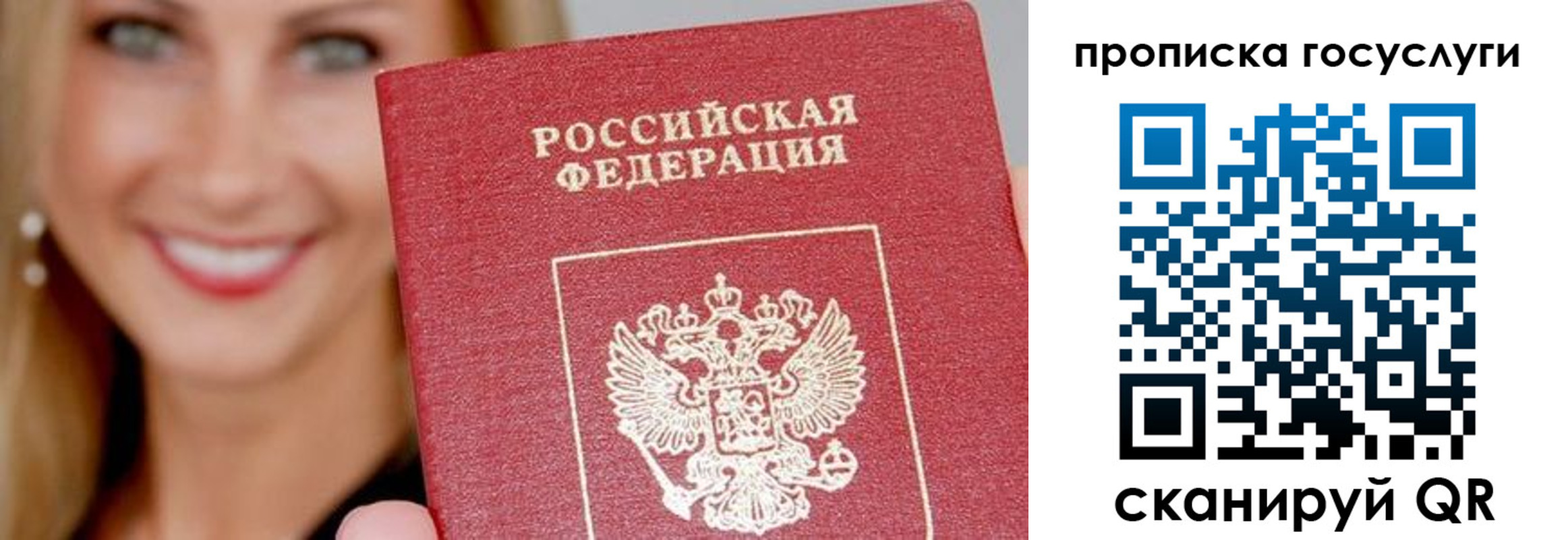 прописка в Жирновске