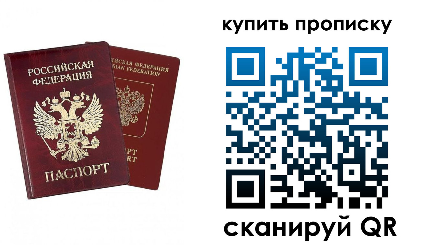 купить прописку в Жирновске