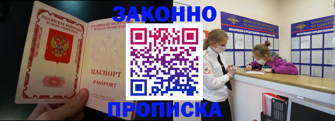 временная регистрация адрес в Жирновске