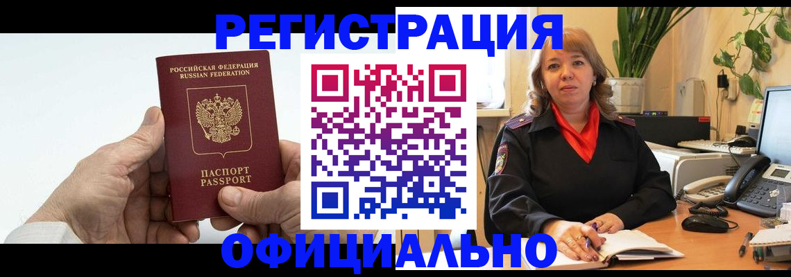 прописка гарантия в Жирновске