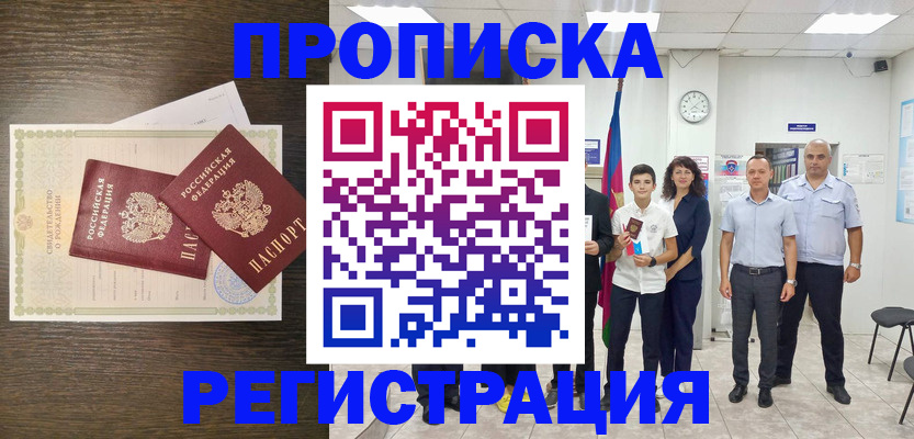 временная регистрация госуслуги в Жирновске