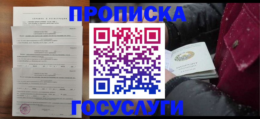миграционный учет в Жирновске