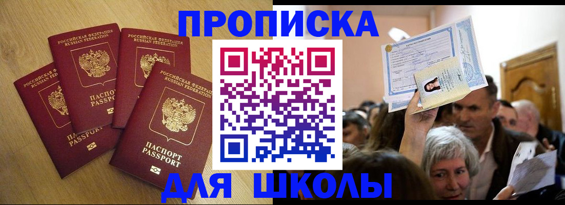 прописка в квартире в Жирновске
