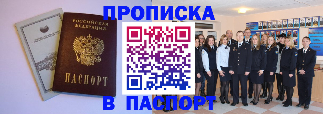 временная регистрация для школы в Жирновске